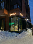 Bulkycoffee (Komsomolskiy prospekt, 141), coffee shop