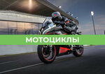 Riders Drive (Magistralny proyezd, 34К/1), motorcycle dealership