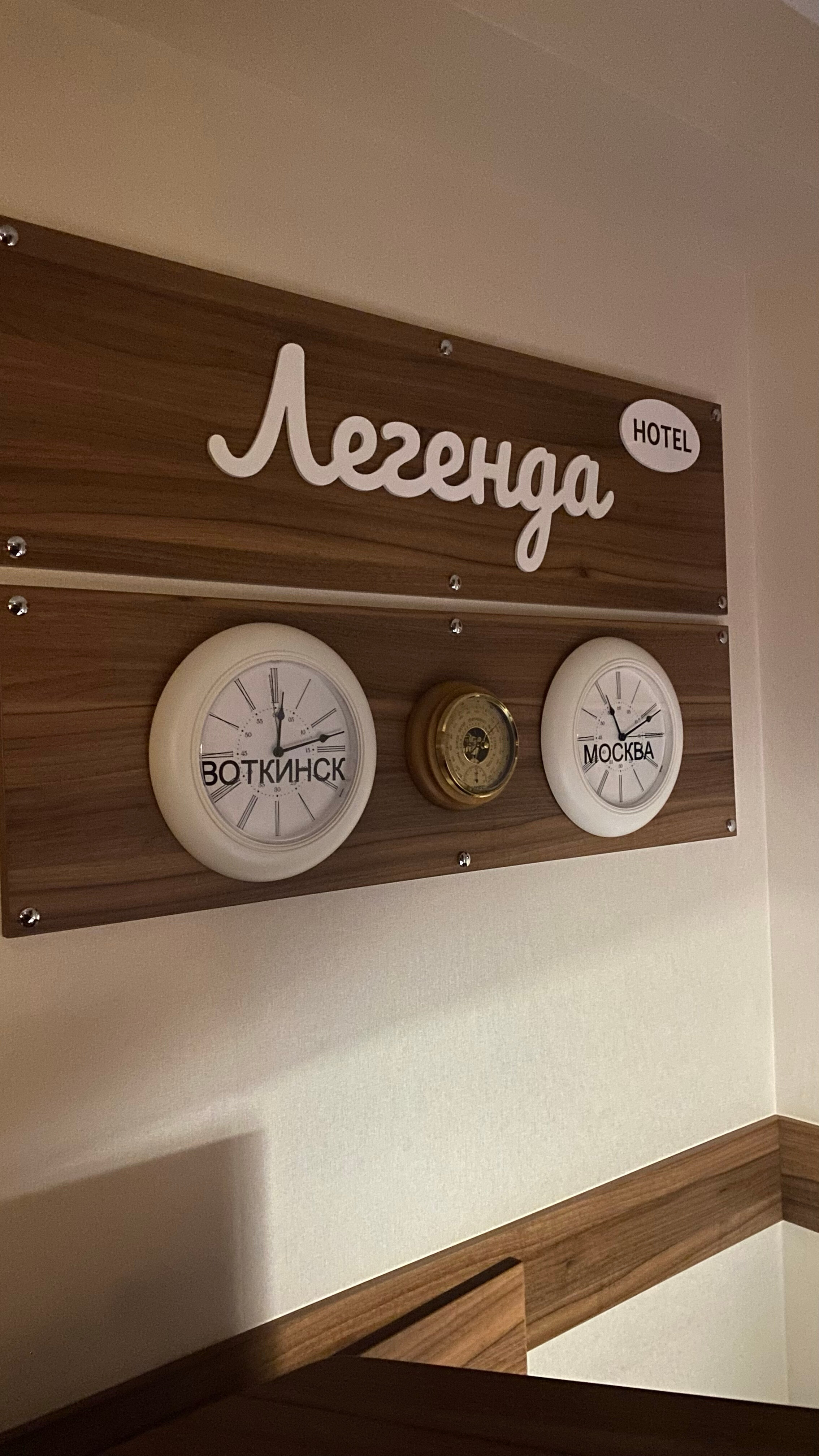 Фото Легенда