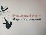 БухСервис (Novouglichskoye Highway, 75), accountants