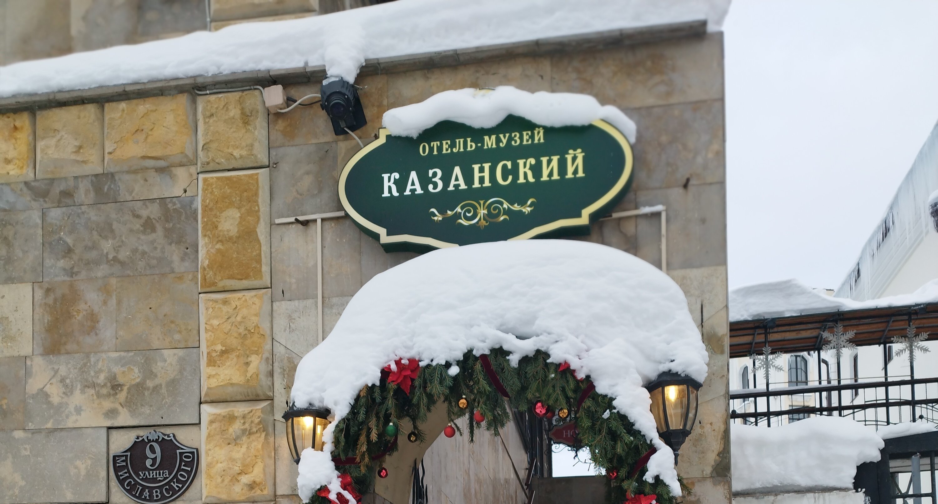 Фото Отель-музей Казанский