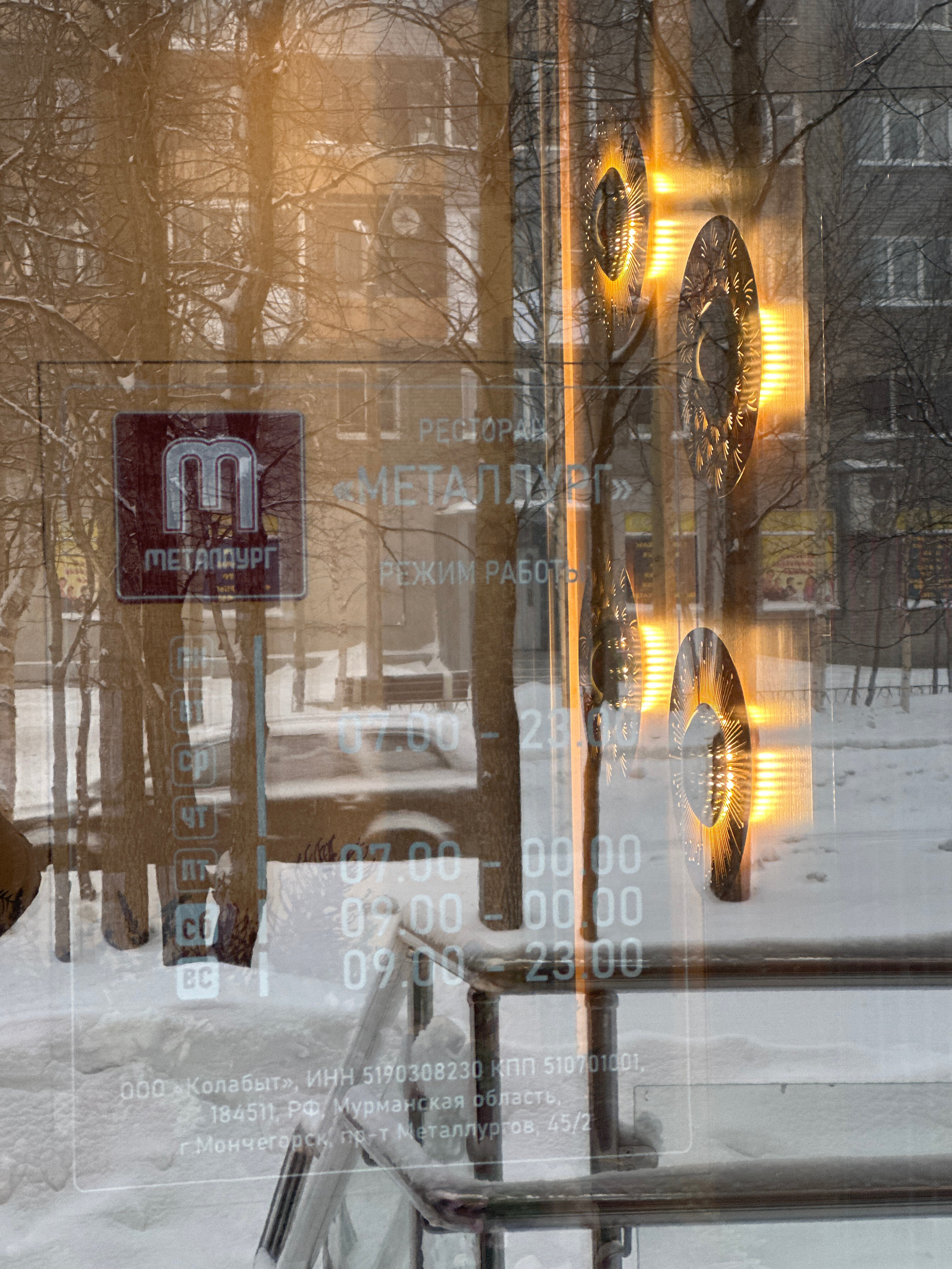 Фото Металлург