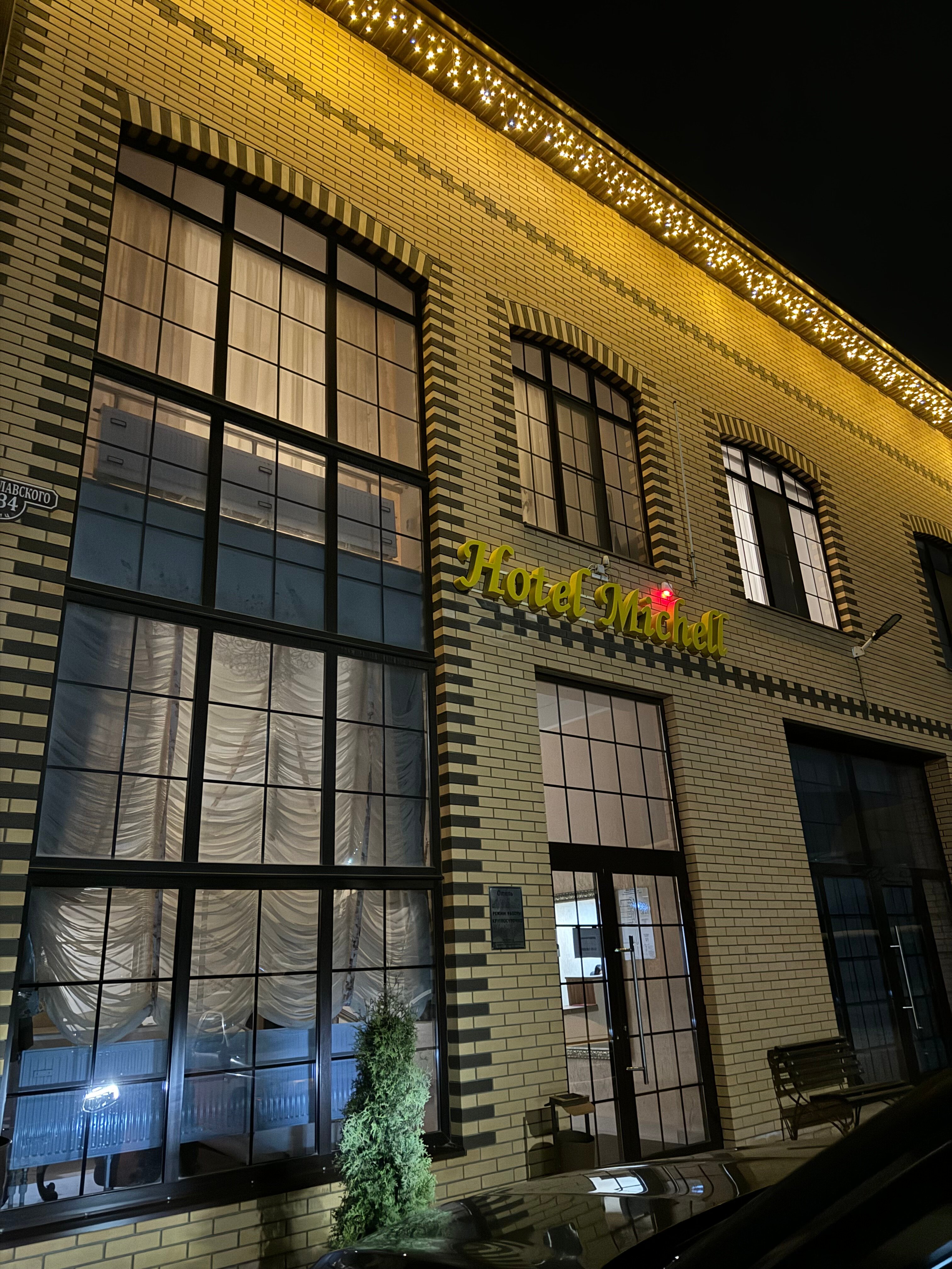 Фото Мишель