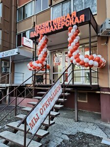 За стрижкой стрижка (9 Yanvarya Street, 170), peluquería