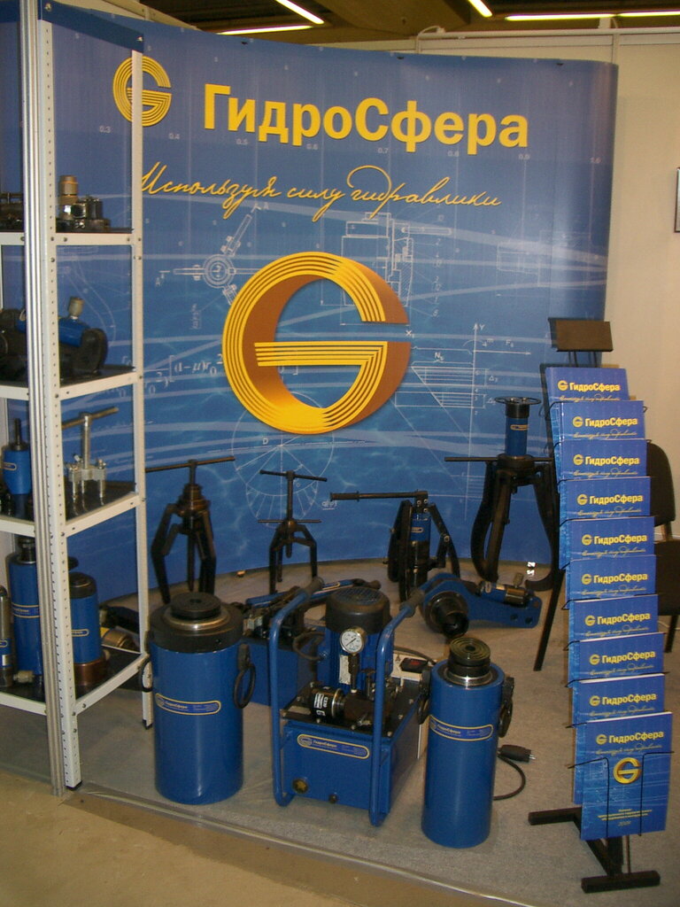 Hydraulic and pneumatic equipment Npo Gidrosfera, Moscow, photo