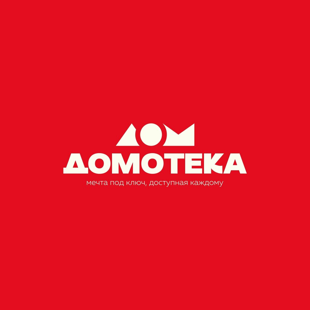 Домотека новороссийская ул 240 2 краснодар фото Хозяин, торговый центр, Новороссийская ул., 240/1, Краснодар Яндекс Карты