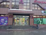 Шкаф (Kommunisticheskaya Street, 35) ، متجر ملابس