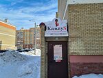 Campus (Cheboksary, Startovaya ulitsa, 6), servicios de tutoría