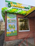 Boteenkids (Ordzhonikidze Village, prospekt 20-letiya Oktyabrya, 79Б), children's shoe shop