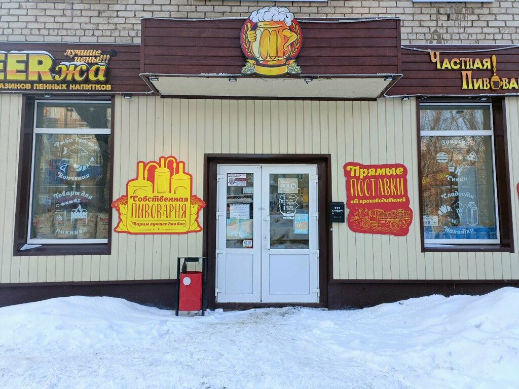 Магазин пива Beerжа, Тольятти, фото