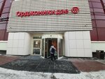 Туалет (Ordzhonikidze Street, 11), toilet
