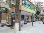 Qiwi (Al-Farabi Avenue, 100), payment terminal