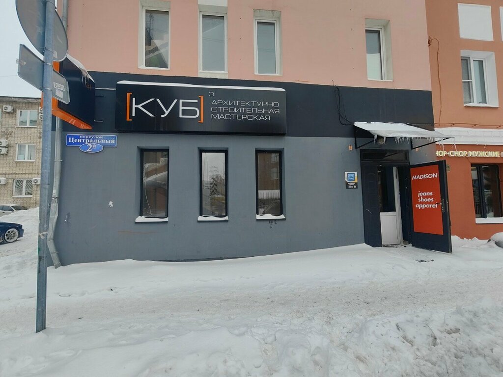 Architectural firm Arkhitekturno-stroitelnaya masterskaya Kub, Tula, photo