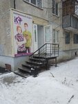 Кыштымский трикотаж (Krivolapova Street, 52) ، ملابس محبوكة