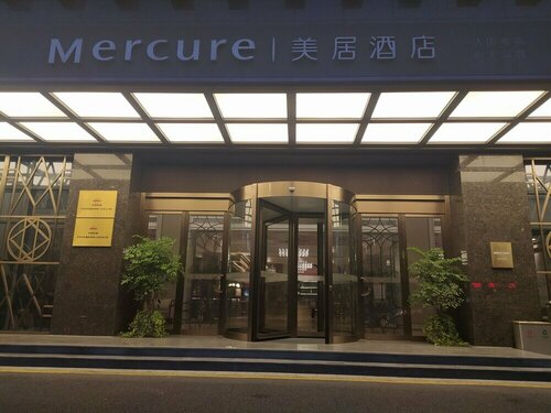 Гостиница Mercure Hangzhou East Railway Station в Ханчжоу