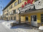 Komfort (Frontovykh Brigad Street, 15/4) ، مقهى