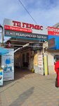 Груминг-Мисс Мяу (Maykop, Proletarskaya Street, 228) ، صالون حيوانات أليفة