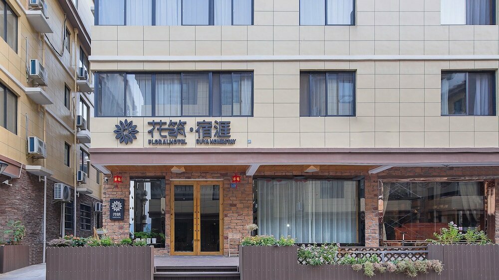 Hotel Floral Hotel Suya Thousand Islet Lake, Hangzhou, photo