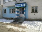 Altyn U-Ka (Qaısenov kóshesi, 123) ، مركز نسخ