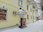 Продукты (ulitsa Belinskogo, 7), grocery