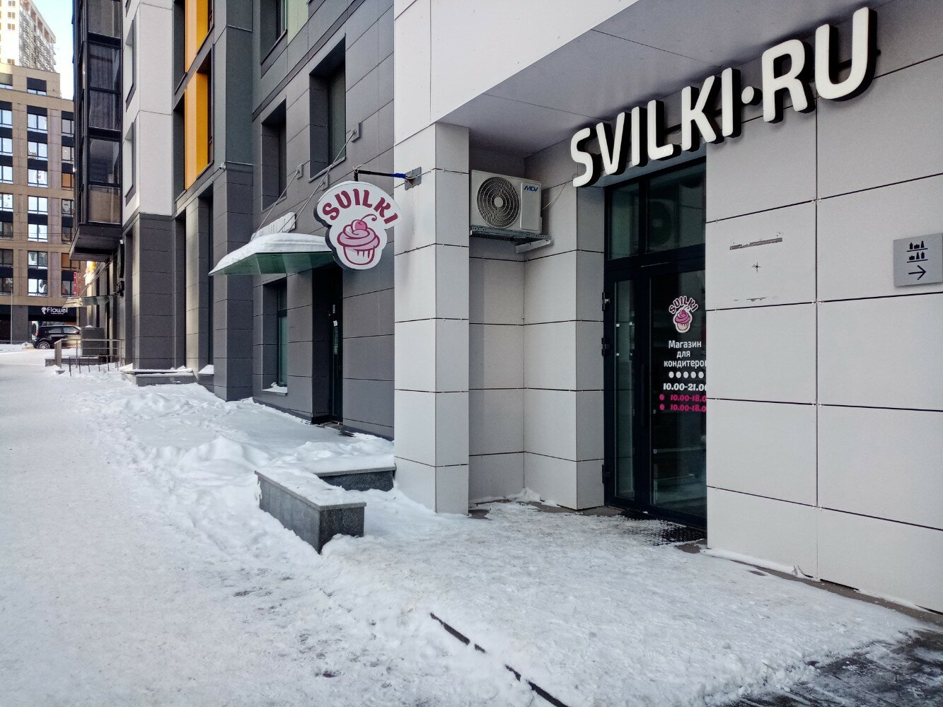 Свилки ул энтузиастов 14 фото Отзывы о "Свилки", Республика Башкортостан, Уфа, улица Энтузиастов, 14 Яндекс 