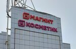 Magnit (Nakhimova Street, 14), grocery