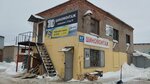Шиномонтаж (ulitsa Mozhayskogo, 63А), tire service
