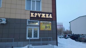 Кружка (Khanty-Mansiyskaya ulitsa, 13), cervecería