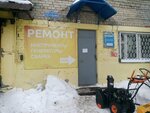 Спецтехника (Respubliki Street, 143/2), reparación de electrodomésticos