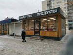 Магазин продуктов (ulitsa Sergeya Vostretsova, 11Г), grocery