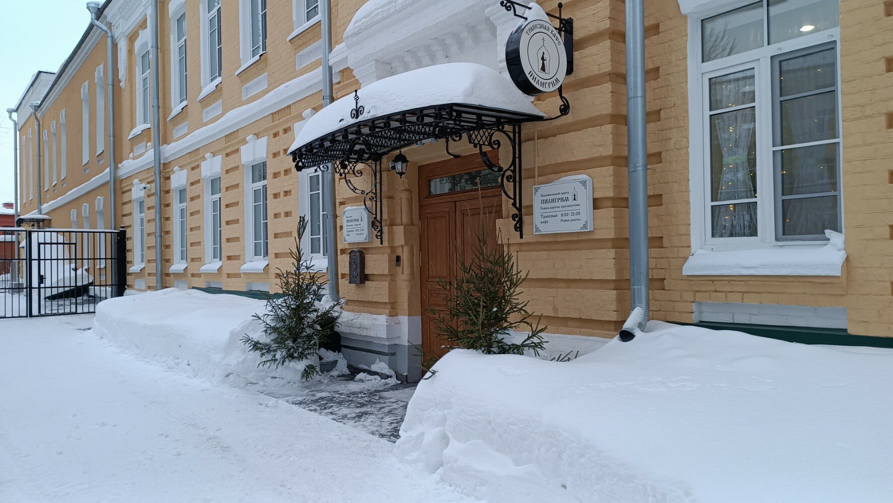 Фото Пилигрим