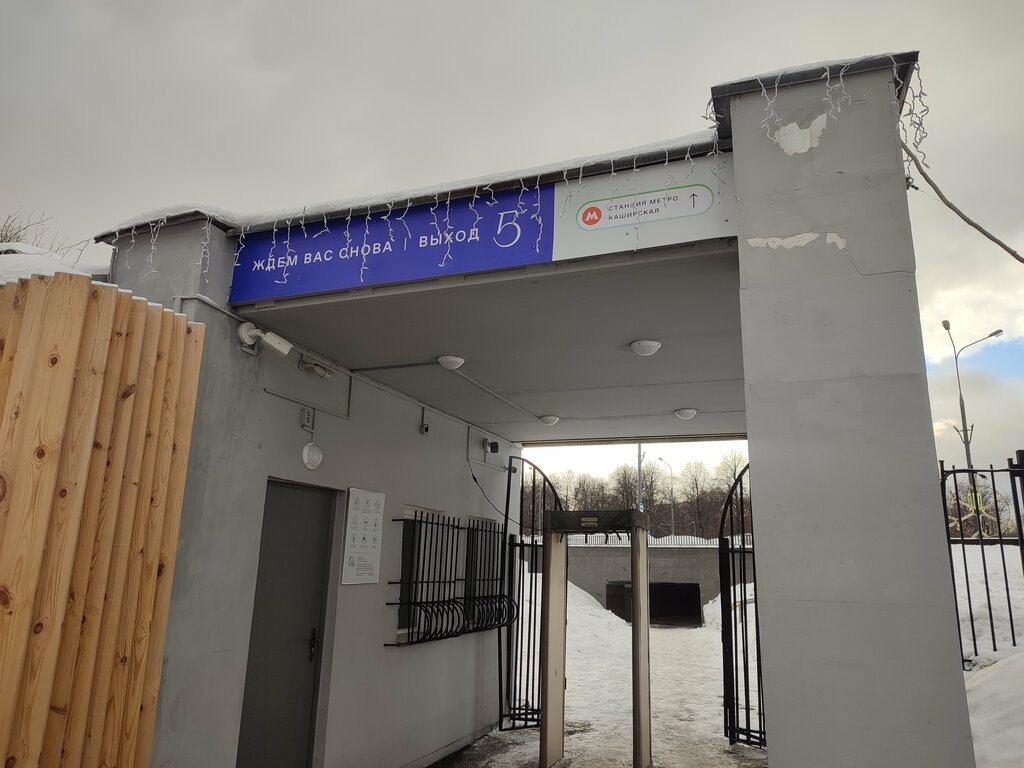 Pass office, security post Контрольно-пропускной пункт № 5, Moscow, photo