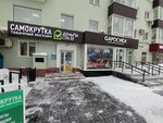 Самокрутка (Lenina Street, 47), tobacco and smoking accessories shop