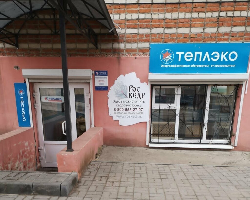 Электротехническая продукция Теплэко, Тамбов, фото