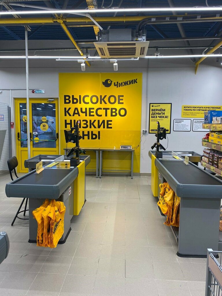 Supermarket Chizhik, Moscow, photo