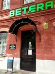 Betera (ул. Горовца, 12/2), букмекерская контора в Витебске