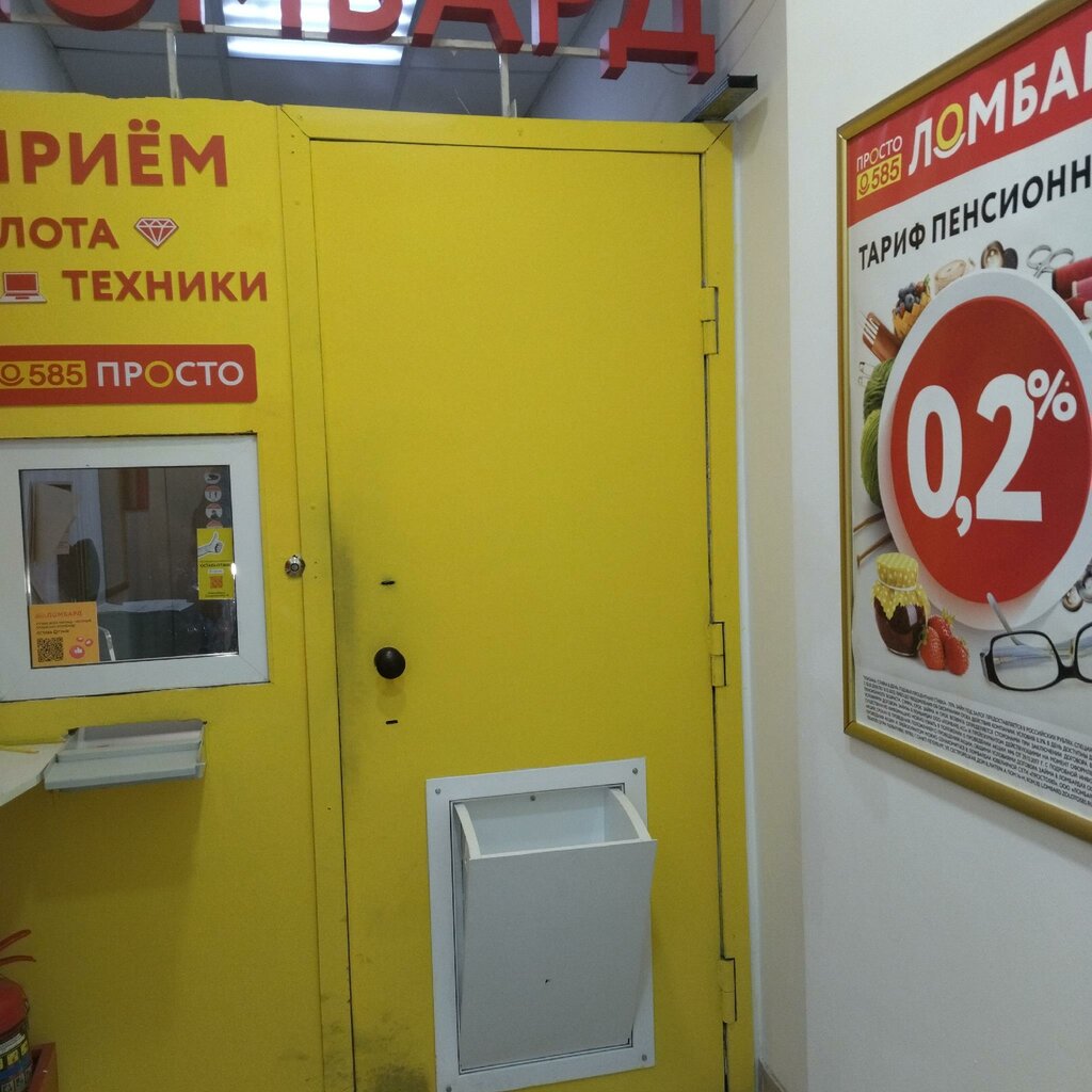 Pawnshop Prosto 585, Novosibirsk, photo