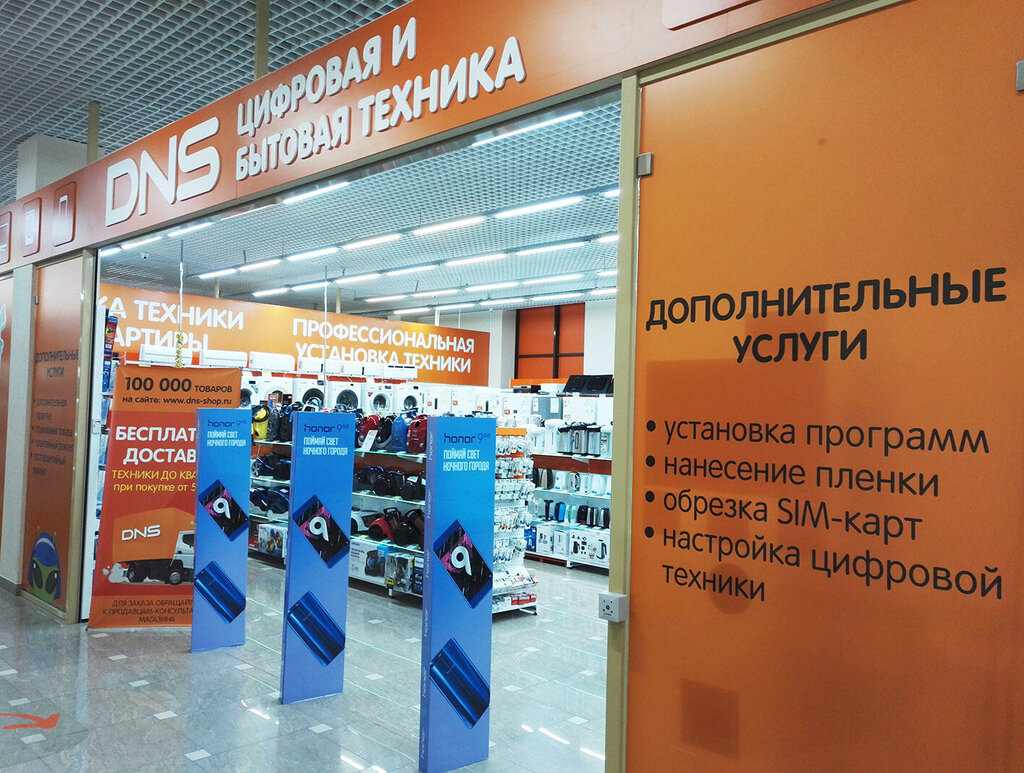 Computer store DNS, Yekaterinburg, photo