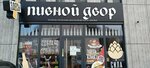 Pivnoy Dvor (Levitana Street, 22), beer shop