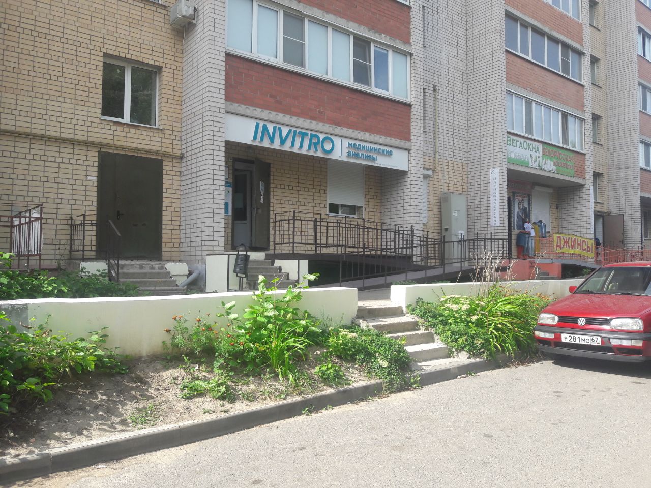 Invitro 8б 15 й микрорайон фото Фото: Invitro, медицинская лаборатория, 8, 17-й микрорайон, Рославль - Яндекс Ка