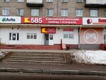 ПРОСТО 585 (ул. Герцена, 87, Центральный микрорайон, Рыбинск), ломбард в Рыбинске