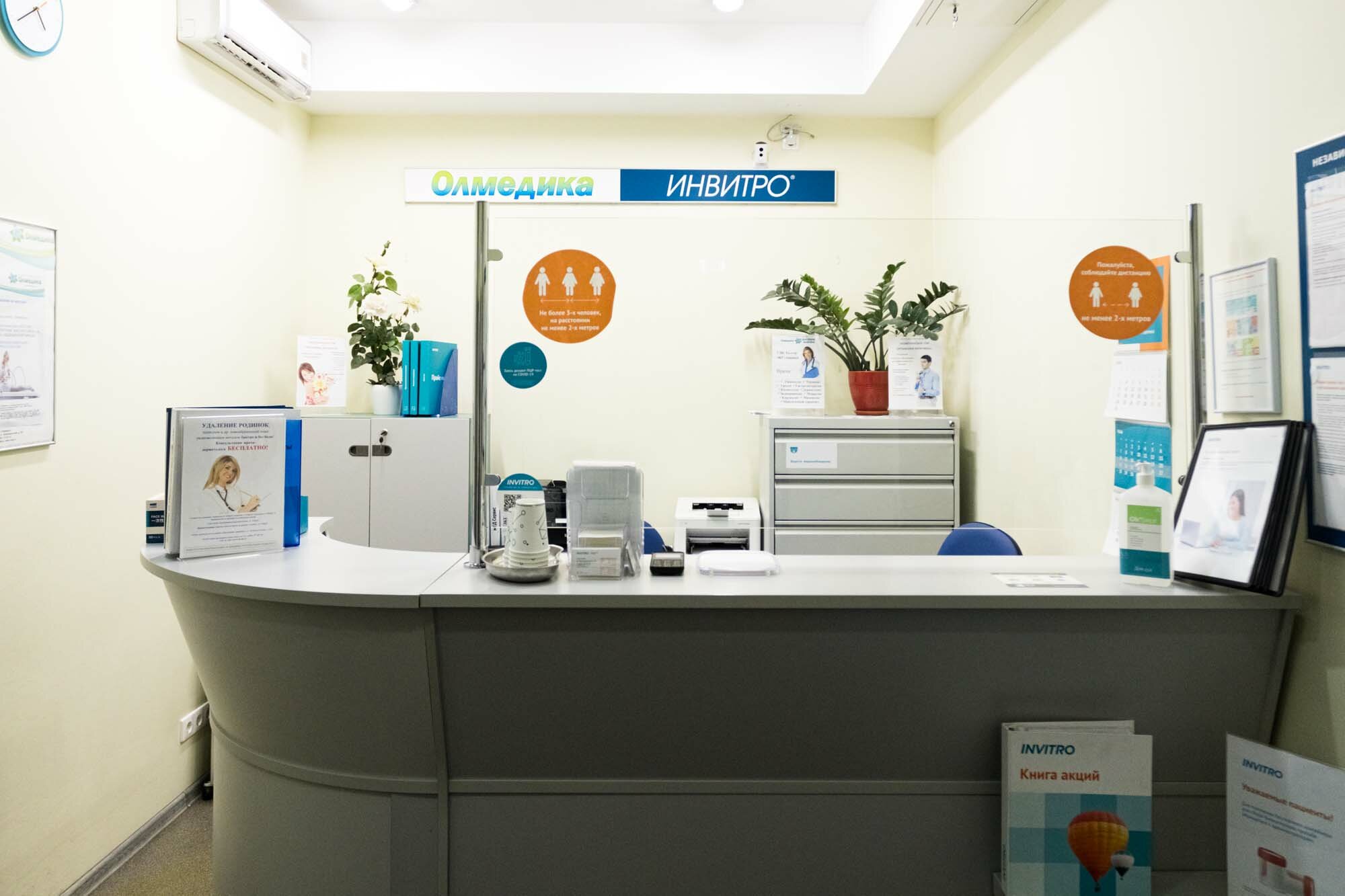 Invitro просп ленина 93 стр 6