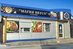 Магия вкуса (ulitsa Voroshilova, 161) ، كانتين