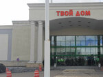 Pinskdrev (Settlement of Sovkhoza imeni Lenina, MKAD, 24-y kilometr, 1), furniture store