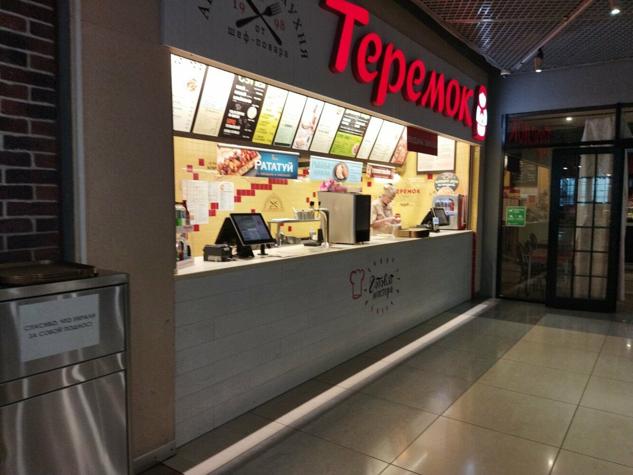 Теремок — Теремок