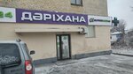 AlfaMed (Kenesary kóshesi, 74), pharmacy
