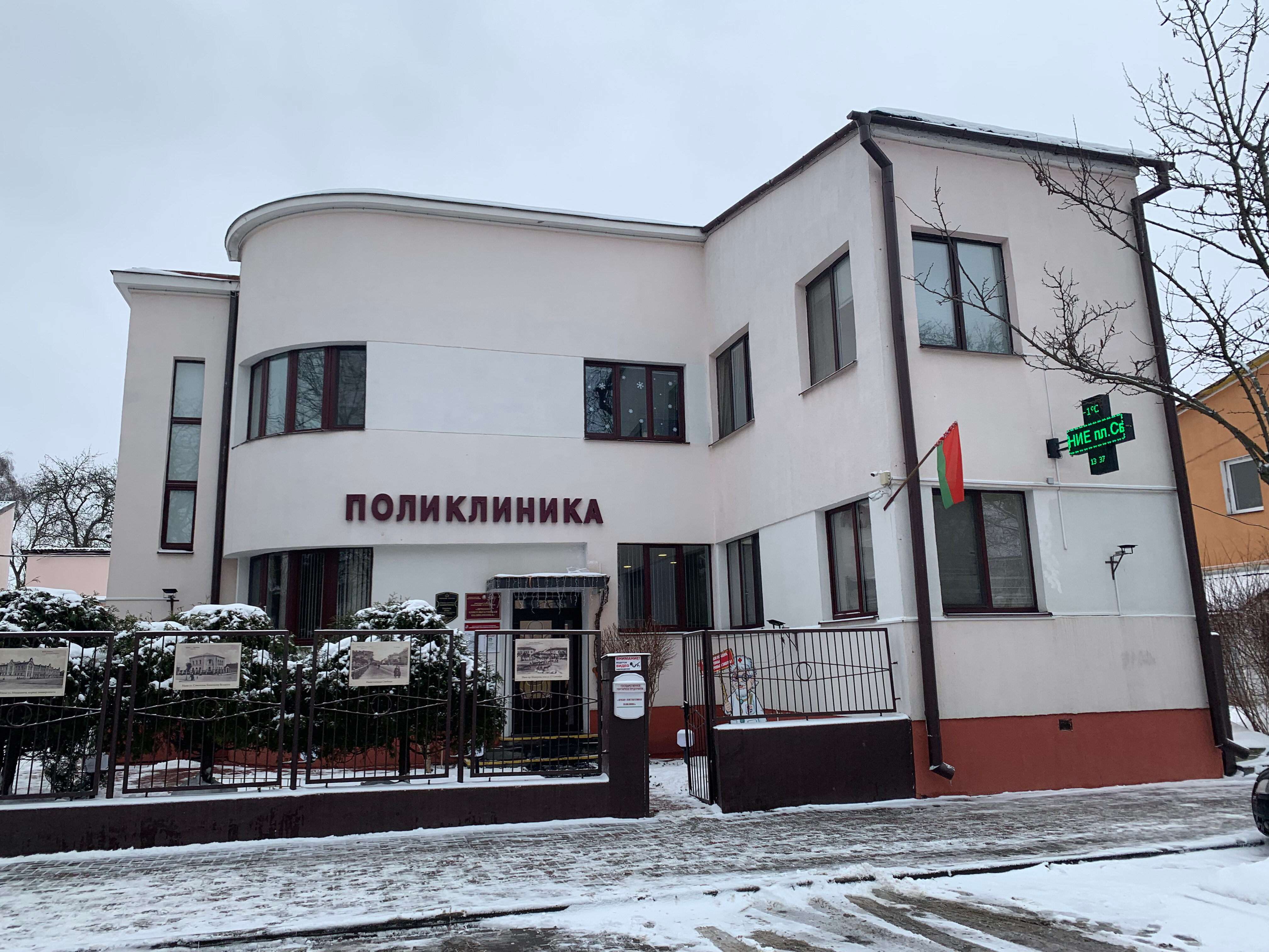 Отзывы о "Консультативно-диагностическое отделение РНПЦ травматологии и ортопеди