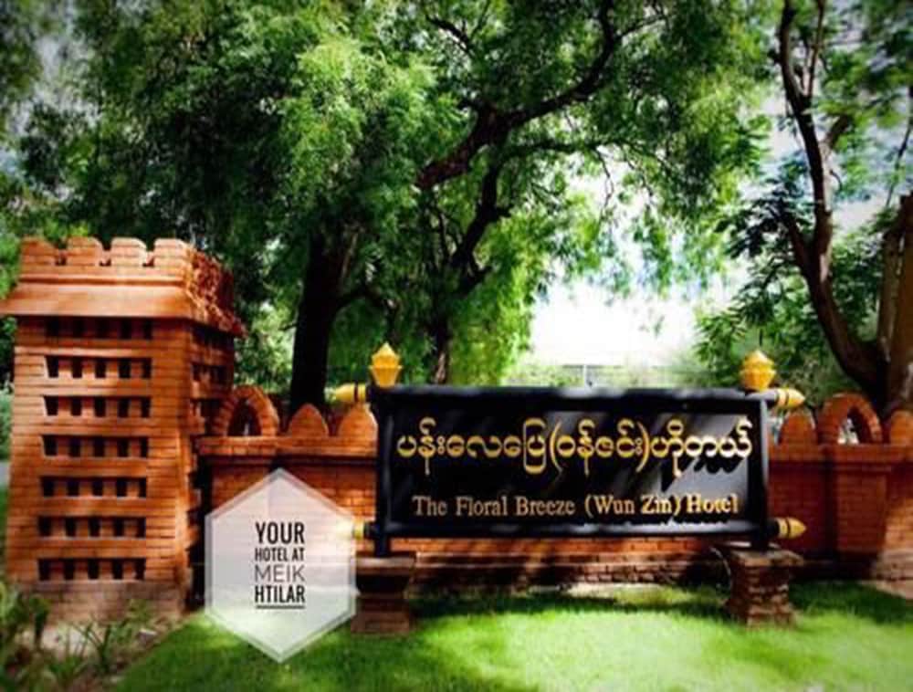 Фото The Floral Breeze Wun Zin Hotel