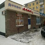Draught Beer Store (Beıbitshilik kóshesi, 28/1), beer shop