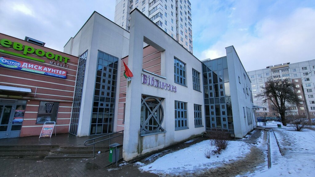 Библиотека Библиотека № 12, Минск, фото